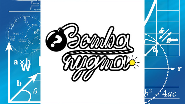 Bomba-Nygma : Animation interactive et immersive